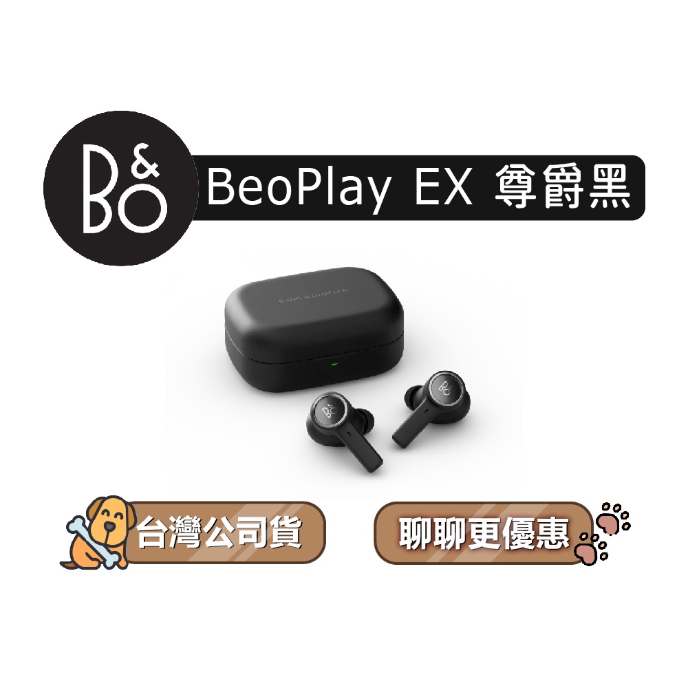 【可議】 B&amp;O BeoPlay EX 真無線藍牙耳機 藍牙降噪耳機 B&amp;O藍牙耳機 入耳式耳機 無線降噪耳機 尊爵黑