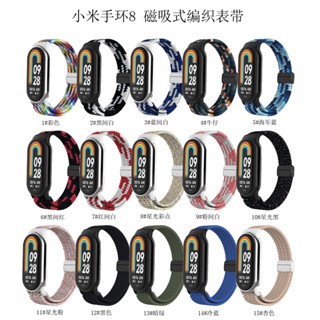 適用xiaomi小米手環8錶帶MI8 band磁吸尼龍編織錶帶小米手環8錶帶小米手環8替換腕帶xiaomi8錶帶