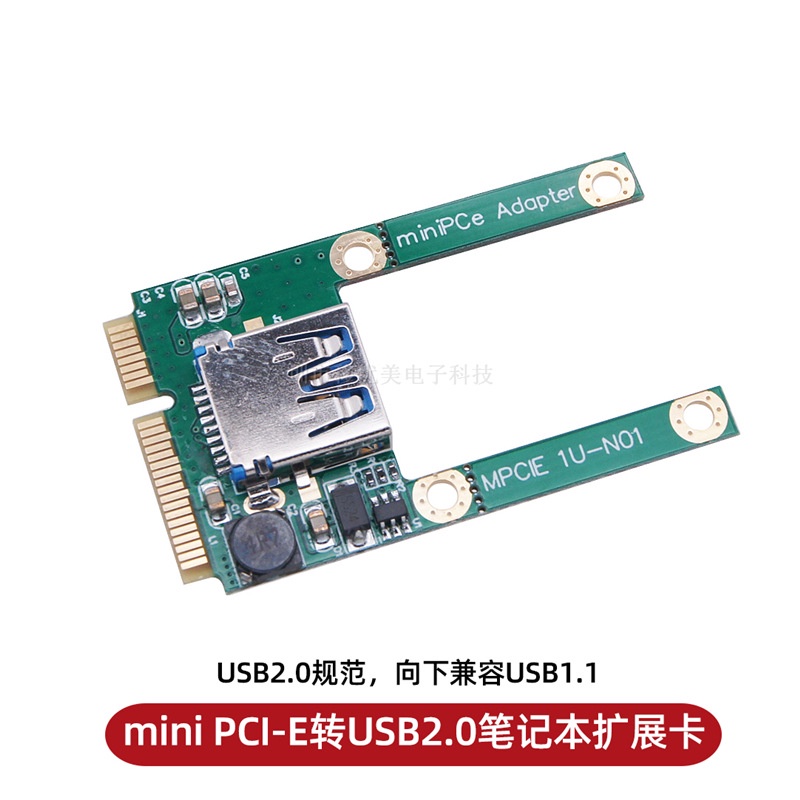 【批量可議價】Mini PCI-e轉USB轉接卡 Mini PCIe擴展USB2.0接口 半高/全高專用