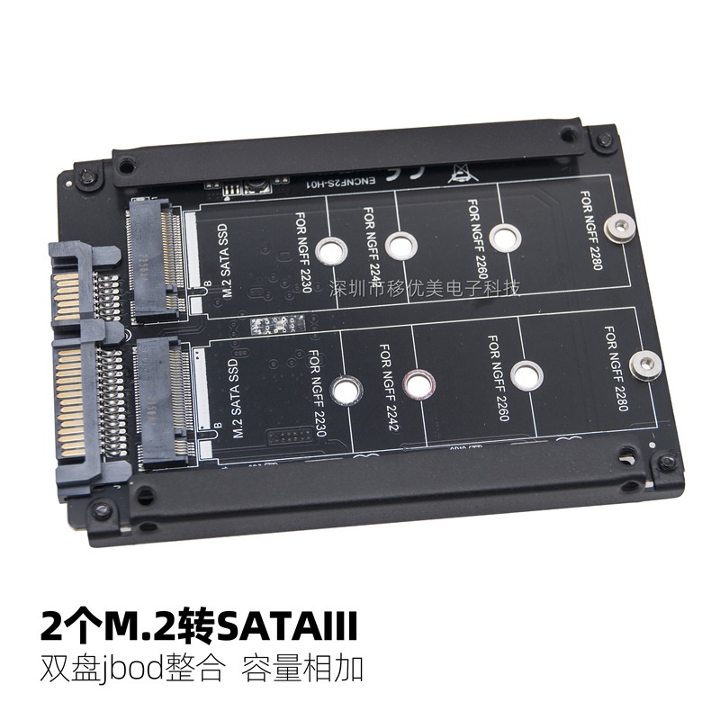 【批量可議價】雙口固態SSD硬碟2個M.2 msata轉串口SATA3轉接板卡組jbod容量相加