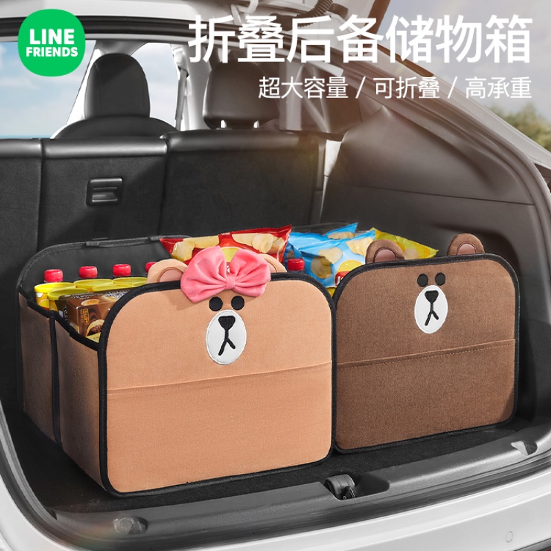Line Friends 卡通汽車後備箱收納箱 車用多功能摺疊整理箱 大容量車內收納儲物箱