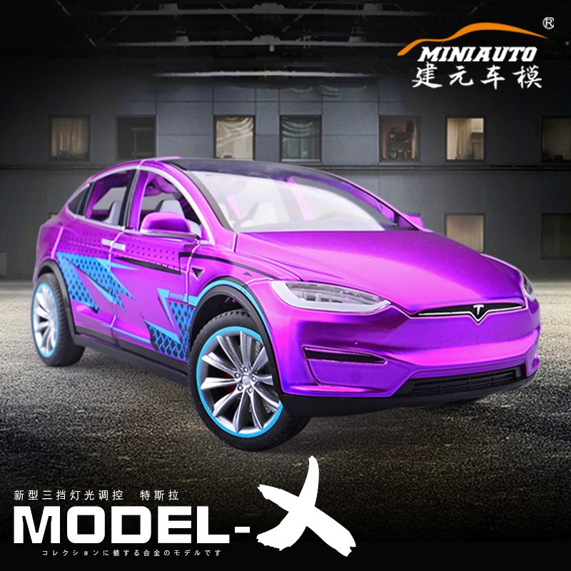 🌈精緻仿真：大號1:20 特斯拉MODEL X合金男孩玩具車，仿真轎車汽車模型，適合收藏或擺件