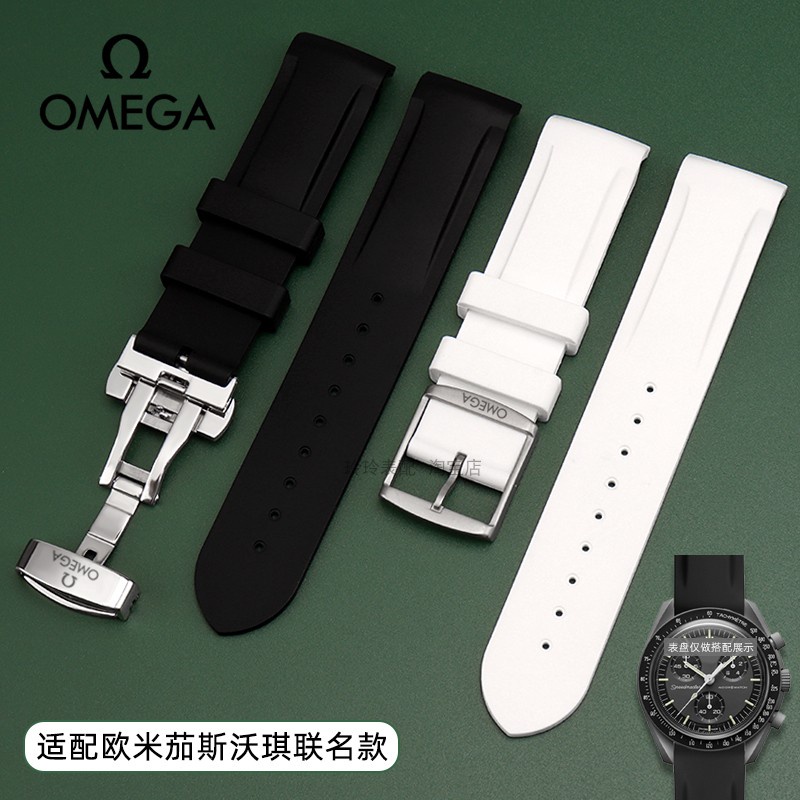 適配歐米茄斯沃琪聯名Omega Swatch行星系列 木星弧口硅膠手表帶凹型接口
