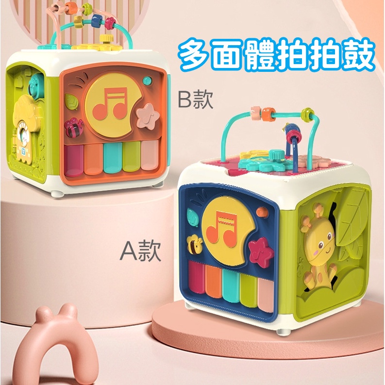 台灣現貨🎨手拍鼓 兒童手拍鼓 寶寶手拍鼓 多面體玩具 兒童多面體玩具 早教玩具 益智玩具 拍拍鼓玩具