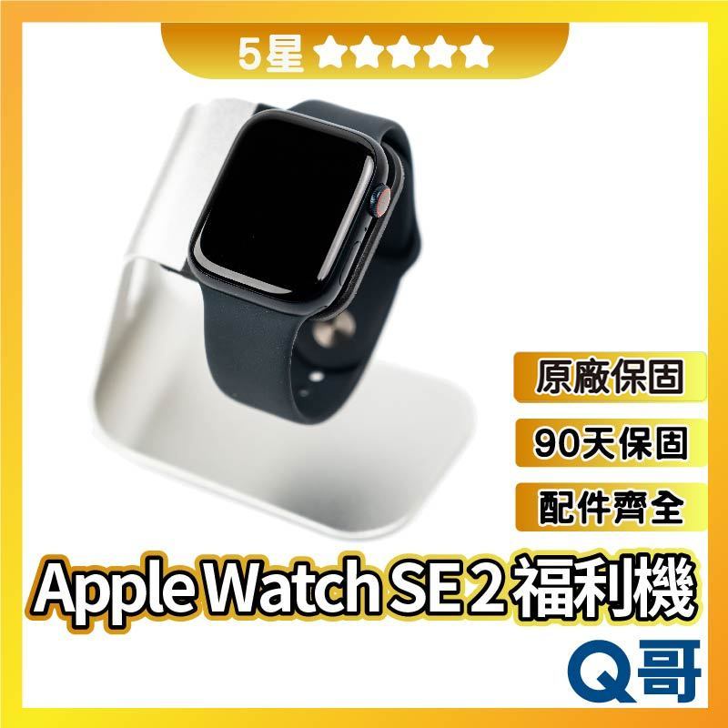 Q哥 二手 Apple Watch SE2 【5星】 40 mm 44 mm 整新機 福利機 蘋果手錶 rpsec