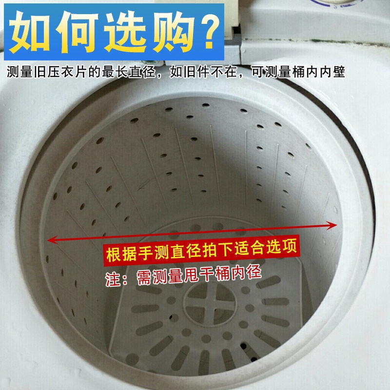 «壓衣片» 現貨 通用洗衣機脫水桶 壓衣片 壓蓋半自動雙缸洗衣機甩幹桶脫水機內壓板