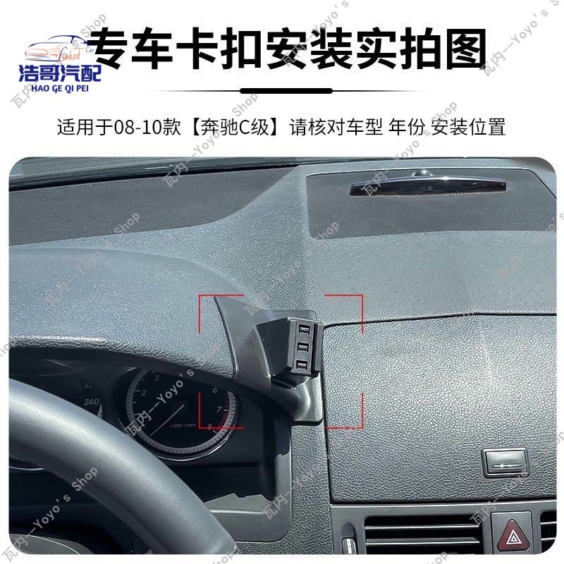 免運 適用Benz 賓士手機架 2008-2010 w204 c200 手機支架 車用手機架 導航支架