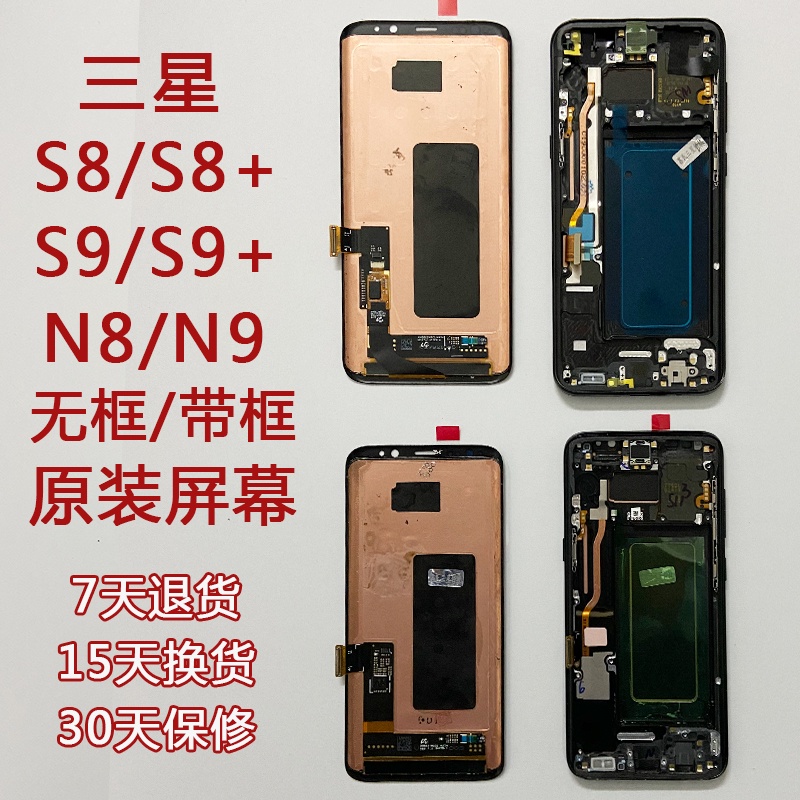 【超值現貨】適用三星S10+ S9+ NOTE8 S20U note9原裝內外液晶手機曲螢幕總成