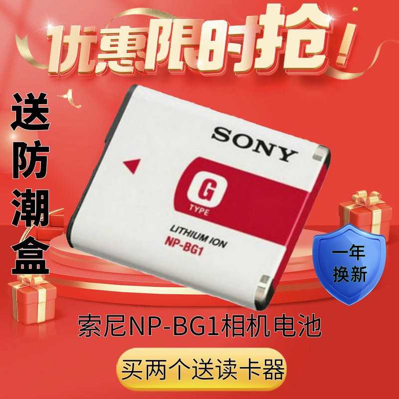 適用sony索尼NP-BG1 充電器數位相機電池 WX1 WX10 T20 T100 H9 H10 H20 H50