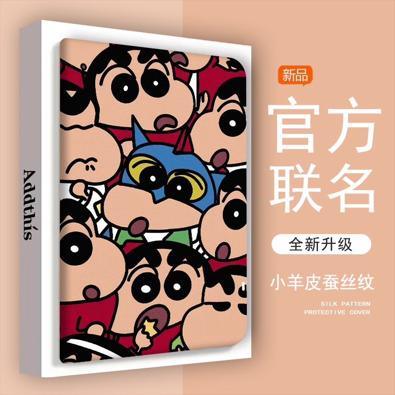 怪獸蠟筆小新適用聯想小新pad保護套plus新款11英寸拯救者Y700殼m10plus平板電腦pro防摔11.5帶筆槽8