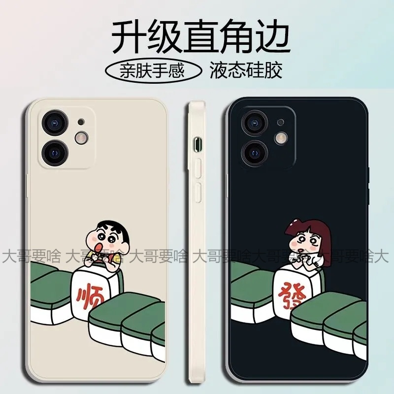 卡通小新矽膠防摔手機殼 三星適用note10 lite ntoe10+ note20 Ultra note8 note9