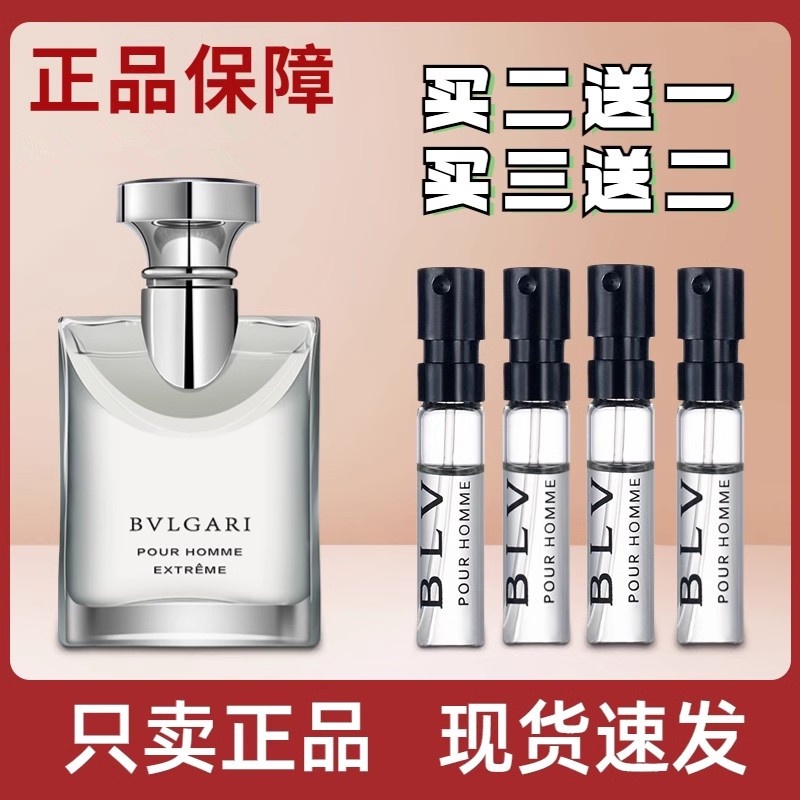 Bvlgari寶格麗試管香水 大吉嶺茶原版夜幽極致水能量白茶茉莉男女香水小樣