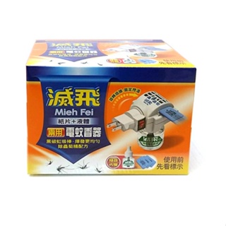 滅飛 紙片液體兩用電蚊香器(組)[大買家]