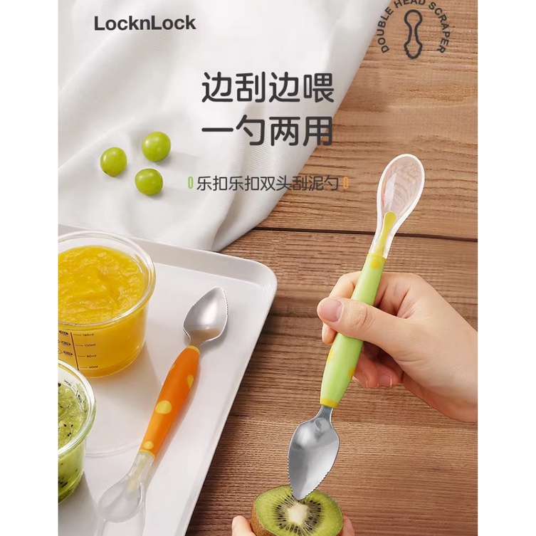 【現貨熱銷】 Lock＆Lock/樂扣樂扣刮泥勺 嬰兒輔食工具 寶寶勺子 矽膠兒童水果 泥刮勺