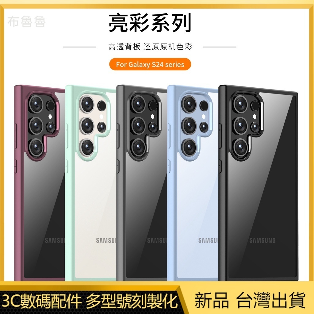 萬事達 新款 透明防摔保護殼適用 三星 Galaxy S24 S23 S22 S21 S20 Ultra PLUS手機殼