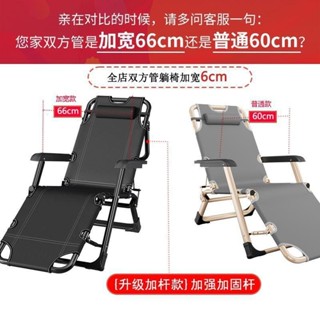 【免運費】折疊躺椅辦公室午休椅子午睡床靠背懶人躺椅床沙灘傢用多功能椅子abby1106