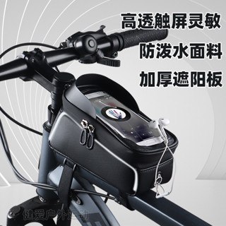 新款自行車包山地包騎行包前梁包手機可觸屏防水收納包員配件運動用品健身用品抖音同款