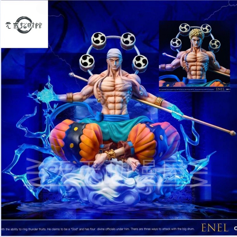 元氣招財   航海王模型 海賊王公仔 BT工作室復刻版 pop比例 坐姿雷神  雷雲艾尼路 艾尼爾 GK鵰像 可發光  