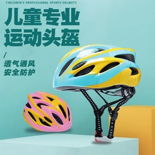 《現貨下單》橘幾單車輪滑溜冰專業防摔全套兒童護具頭盔騎行滑板適用運動護具教練推薦直排輪護具兒童安全帽寶寶安全帽