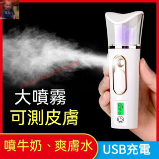 小皮皮美妝#奈米補水儀 奈米保濕噴霧儀 皮膚測試噴霧器 酒精消毒噴霧機手持臉部加濕器冷噴美容儀超音波蒸臉儀USB充電38