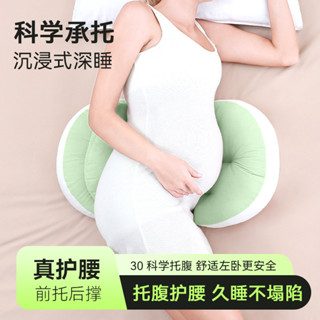 孕𡠹枕頭護腰側睡枕託腹睡覺側臥枕孕抱枕u型腰枕神器託腹枕H專用