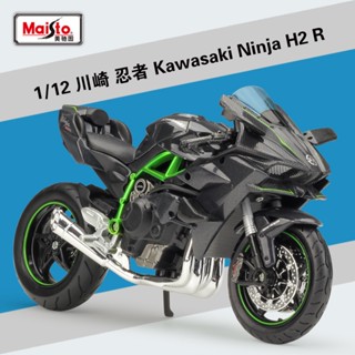 美馳圖1:12川崎忍者 Kawasaki Ninja H2R機車模擬合金模型