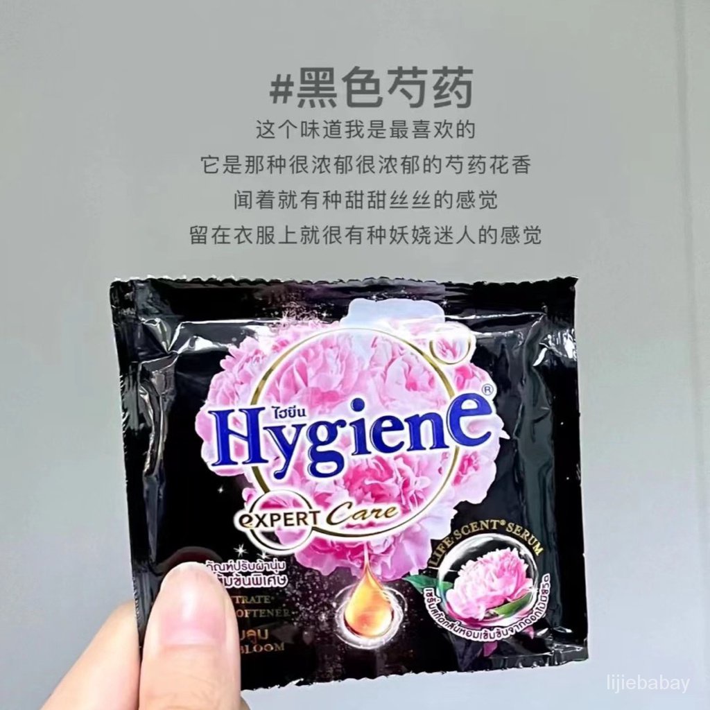 繡球柔順Hygiene花香x20洗衣精ml軟清香芍藥袋衣物泰國12 去靜電