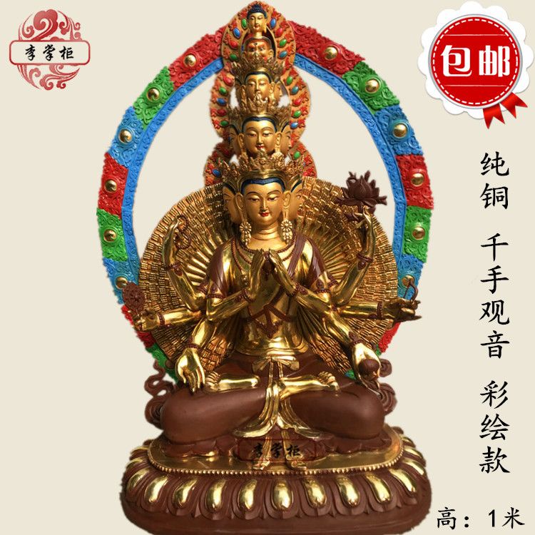 (RELI-C_58)藏傳密宗寺廟大型銅雕 純銅千手觀音菩薩佛像座像 1米