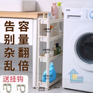 ✨新品免運✨可移動置物架 廚房浴室收納帶輪小推車 多功能門後夾縫架 零食儲物架