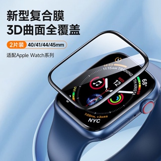 （樂淘淘訂製）適用AppleWatch手錶保護膜蘋果全屏高畫質曲面複合膜防指紋