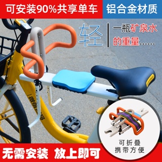 【免運】電動車座椅 美團單車兒童座椅前置寶寶安全椅子免安裝公共電動自行車摺疊座板