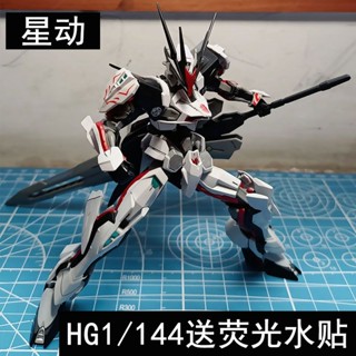 現貨星動唯美HG君王異端高達模型1/144 拼裝機甲高達模型玩具帝皇