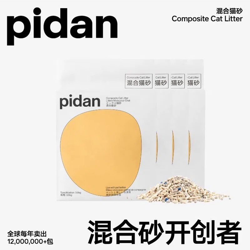 pidan貓砂6L混合貓砂豆腐貓砂膨潤土砂貓咪除臭貓砂四包裝