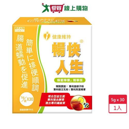 日本味王暢快人生精華版蜂蜜檸檬5gX30【愛買】