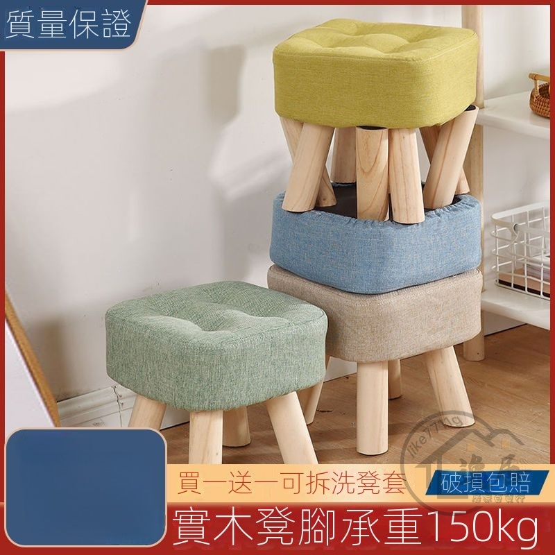 布藝小凳子 創意小板凳家用成人沙發凳 客廳卧室網紅實木矮凳小椅子