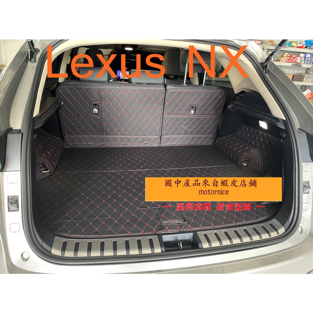 （現貨）適用凌志Lexus NX200後車廂墊 NX200t NX300 NX300h 專用皮革全包圍 後行李箱