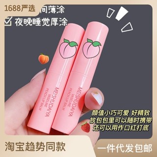 凡士林唇膏保溼滋潤補水防乾裂去死皮淡化唇紋水蜜桃女學生高顏值