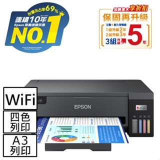 EPSON L11050 A3+單功能連續供墨印表機