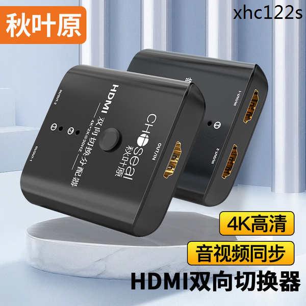 熱銷· 秋葉原HDMI2.0切換器DP切換器二進一出 一分二4K高清分配 筆電顯示器電視投影儀分屏雙向切換 QZ1301