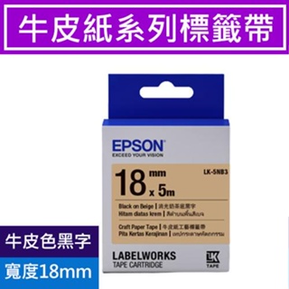 EPSON LK-5NB3 S655436 標籤帶 牛皮紙色黑字18mm
