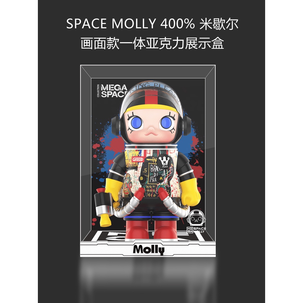 （請下標宅配）MEGA SPACE MOLLY400 讓-米歇爾&amp;middot巴斯奎特一件式亞克力展示盒