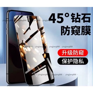 紅米Note 12 5G 防窺直屏玻璃貼 紅米12 5G 抗藍光保護貼 紅米 Note 12S 護眼熒幕保護貼高畫質防爆