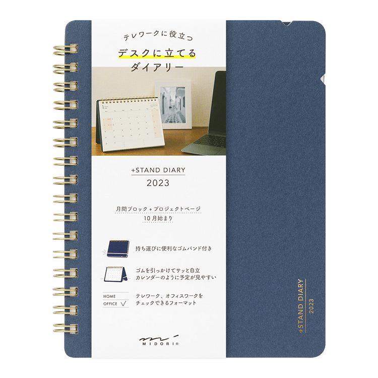 【MIDORI】SD桌曆式2023手帳（B6）藍【金石堂】