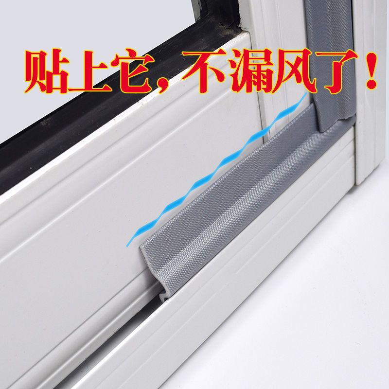 窗戶密封條防漏風保溫神器擋風塑鋼鋁合金推拉門縫隔音防噪音自粘膠條