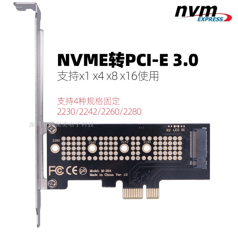 【批量可議價】M.2固態SSD硬碟轉pci-e1x4x16x NVME NGFF sata3.0協議多用擴展卡