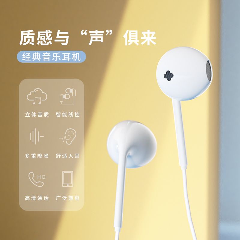 MINISO 名創優品耳機入耳式有線蘋果oppo華為vivo通用耳機帶高音質耳機線