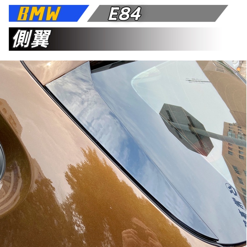 【包含安裝】適用  BMW X1 E84 2009-2015 側翼尾翼擾流板外飾車貼改裝