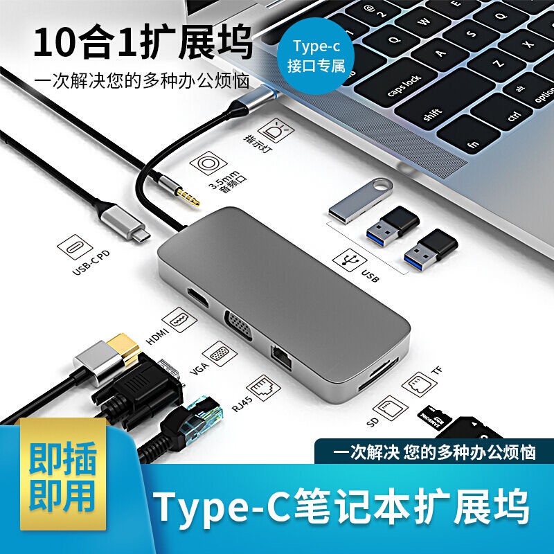 快速出貨🔥Type-C轉換器 HDMI十合一擴展塢 擴展塢 分線器 網線轉接口USB鏈接接線電視投屏VGA轉接頭