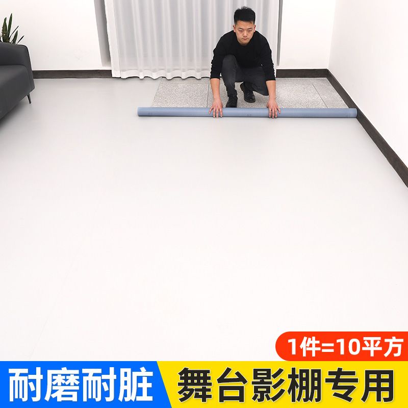 純白色地板革 防水耐磨防滑地貼 商用地鋪地板革 水泥地地板革 塑膠地墊 加厚塑膠地墊 塑膠地墊 展廳地貼 地貼 地墊