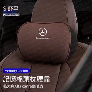免運 義大利Altacanra翻毛皮 麂皮絨 汽車車用頭枕記憶棉頭枕頸椎護頸枕 靠枕 腰靠 車用頭枕 本田 賓士 寶馬